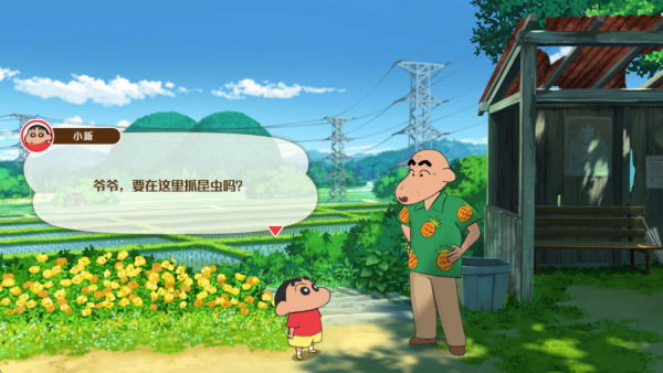 蜡笔小新煤炭镇的小白手机版1