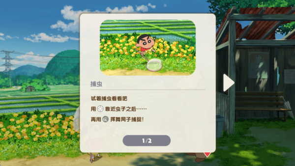 蜡笔小新煤炭镇的小白手机版2