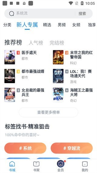 米读小说红包版