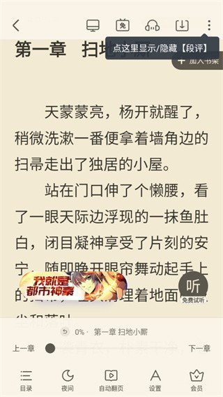 米读小说红包版