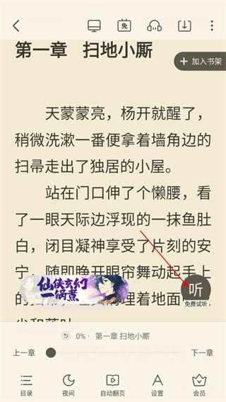 米读小说红包版