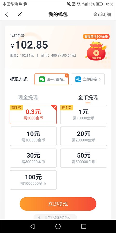 米读小说红包版