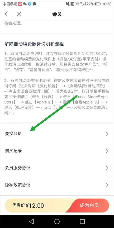 米读小说红包版