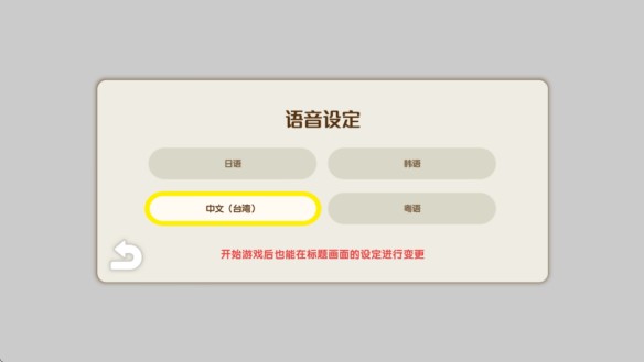 蜡笔小新煤炭镇的小白手机版