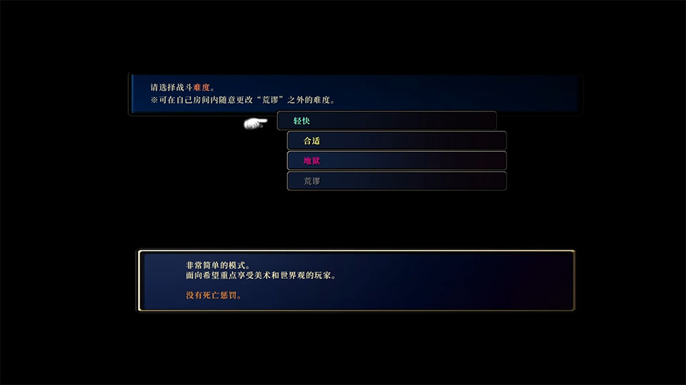 神之天平外传幻雾洞窟手机版