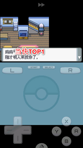 宝可梦珍珠钻石2
