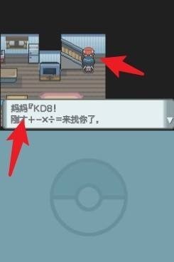 宝可梦珍珠钻石
