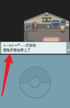宝可梦珍珠钻石