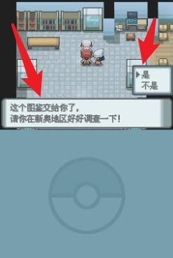 宝可梦珍珠钻石