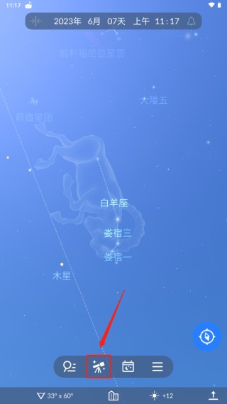 Sky Tonight免费版