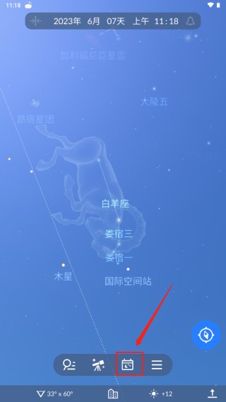 Sky Tonight免费版