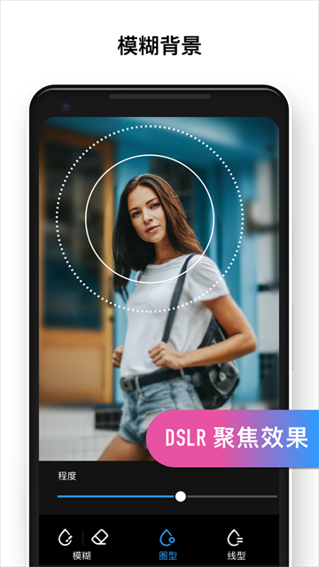 专业照片编辑器高级版2