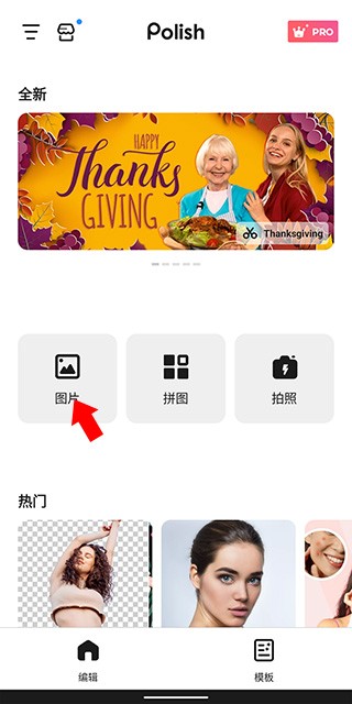 专业照片编辑器高级版