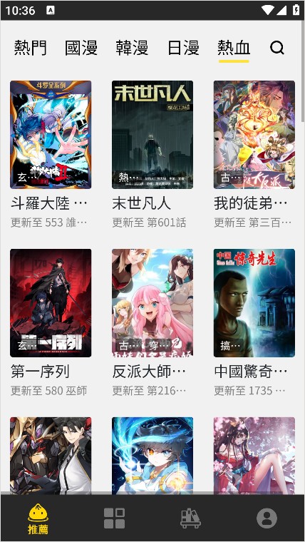 包子漫画下拉式