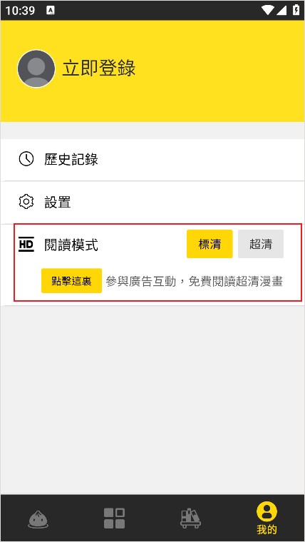 包子漫画下拉式
