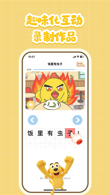 适趣AI中文最新版1