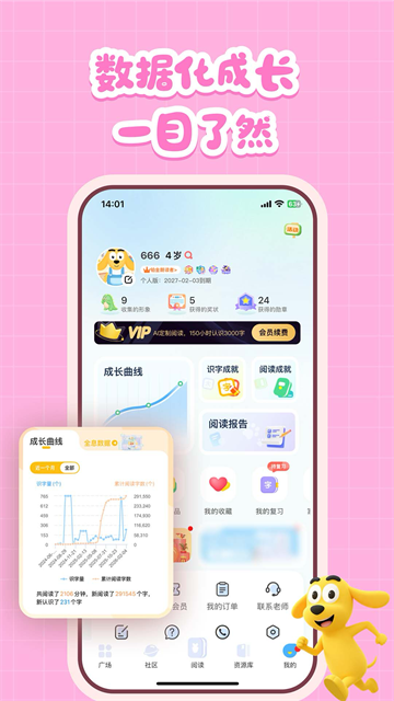 适趣AI中文最新版2
