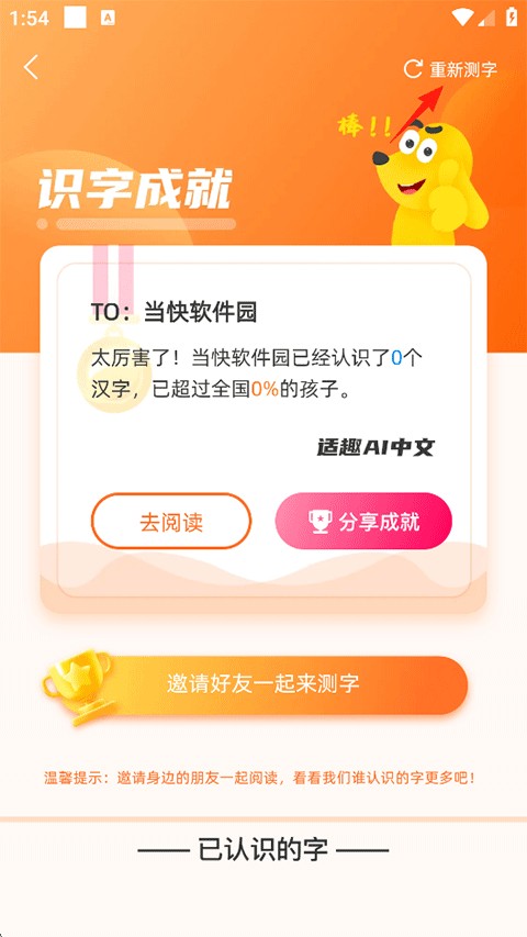 适趣AI中文最新版