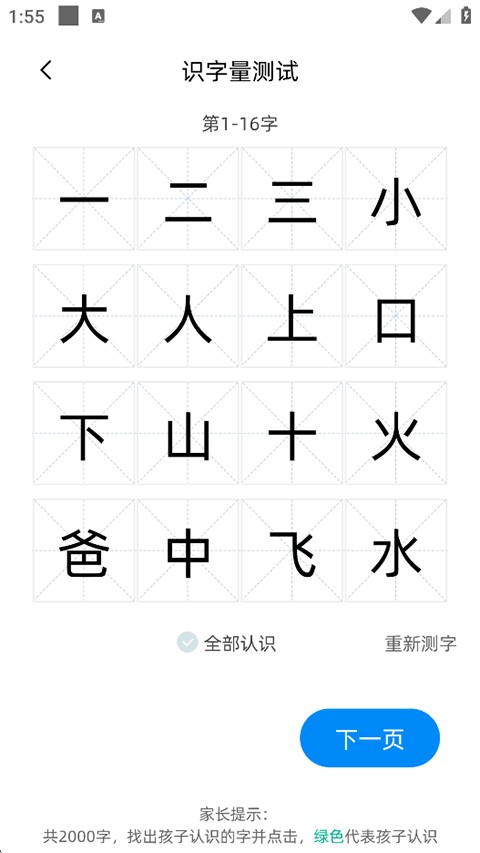 适趣AI中文最新版