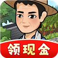 我的小农庄游戏红包版