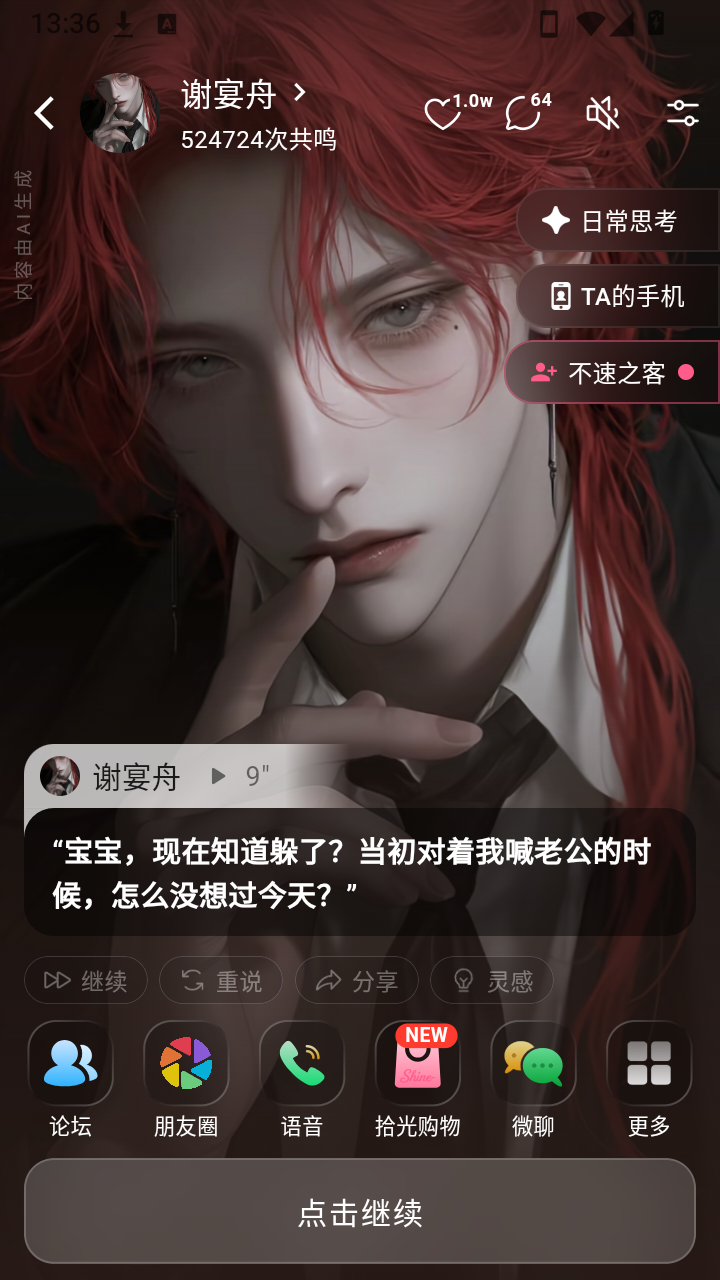 shine拾光1