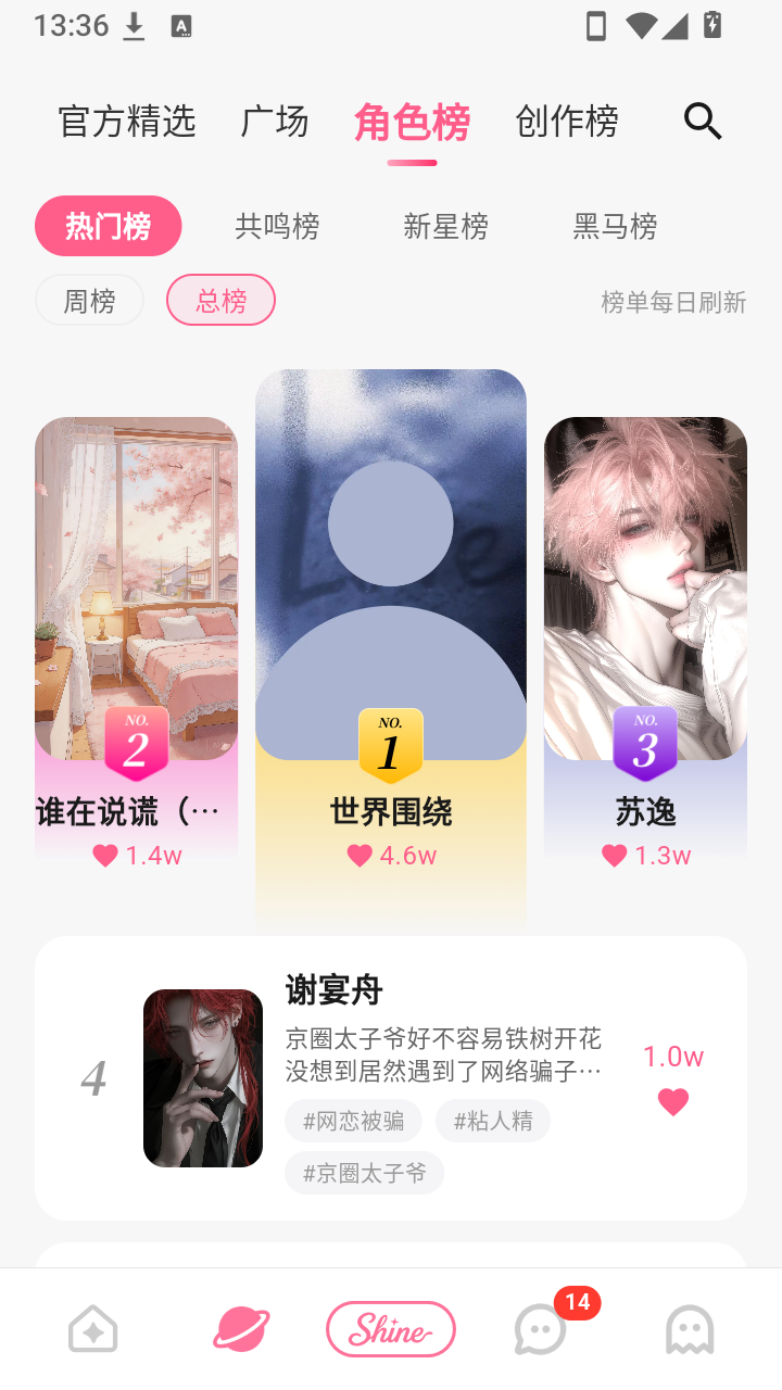 shine拾光2