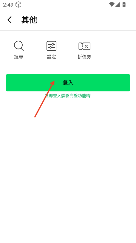 webtoon漫画app