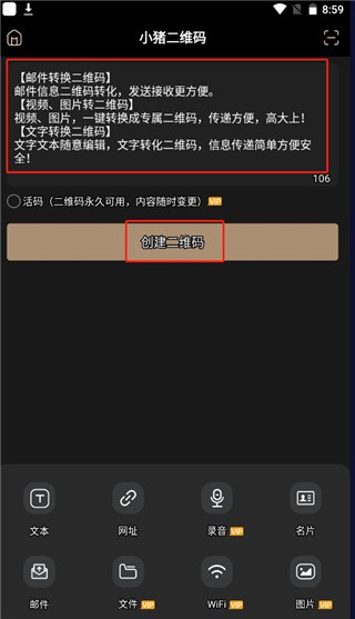 小料二维码生成器正版