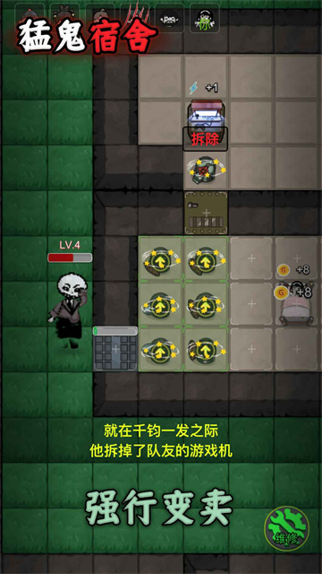 猛鬼宿舍0