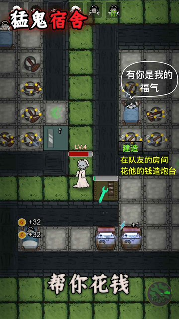 猛鬼宿舍2