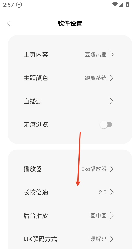 米花影视免费版