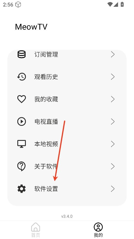 米花影视免费版