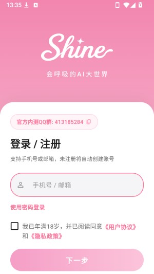 shine拾光