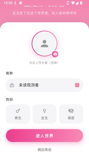 shine拾光