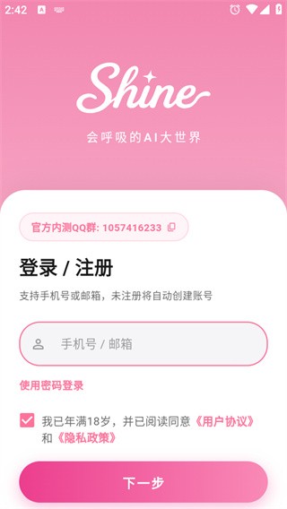 shine拾光