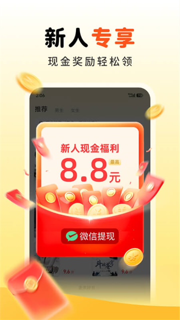 饭团追书免费版0