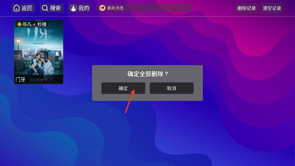 红猫影视官方版
