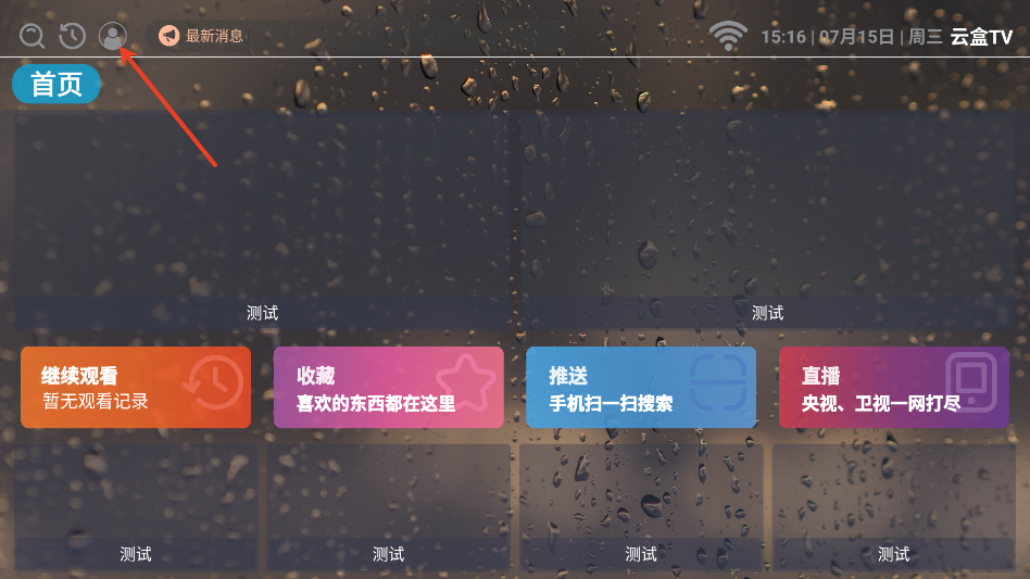 云盒TV
