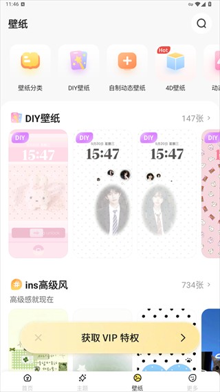 组件岛官方版