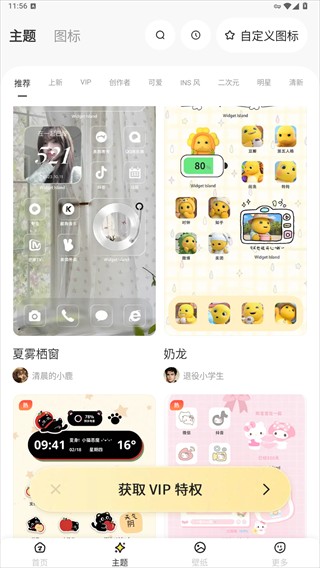 组件岛官方版