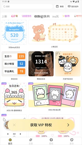 组件岛官方版