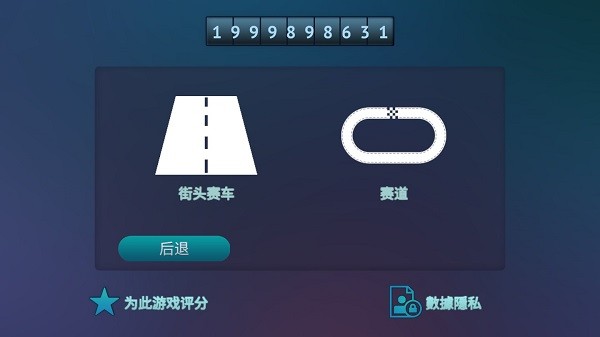 驾驶区德国