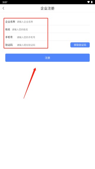 智慧巡检app