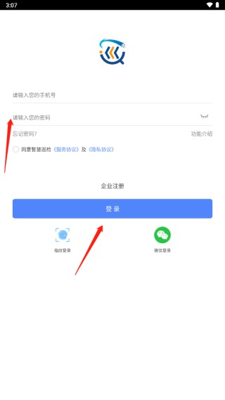 智慧巡检app