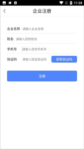 智慧巡检app