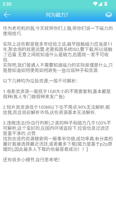 万磁搜1.4