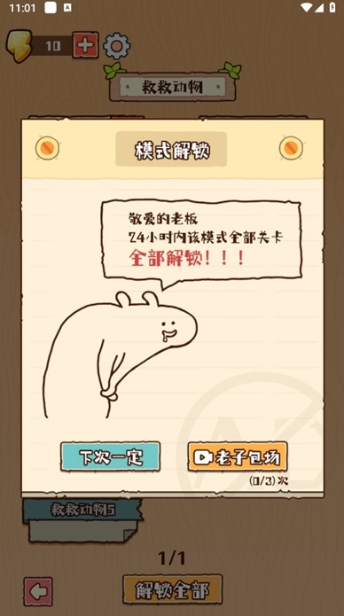 超级消消大冲关