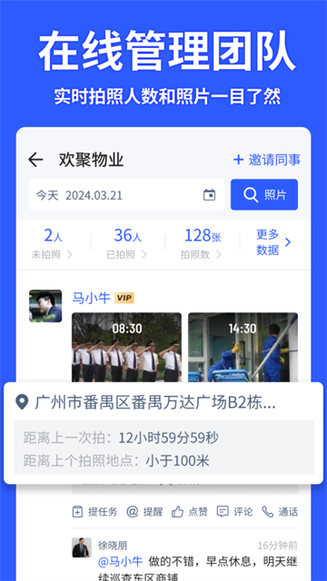 马克水印相机安卓版1