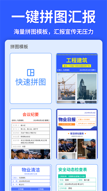 马克水印相机安卓版2