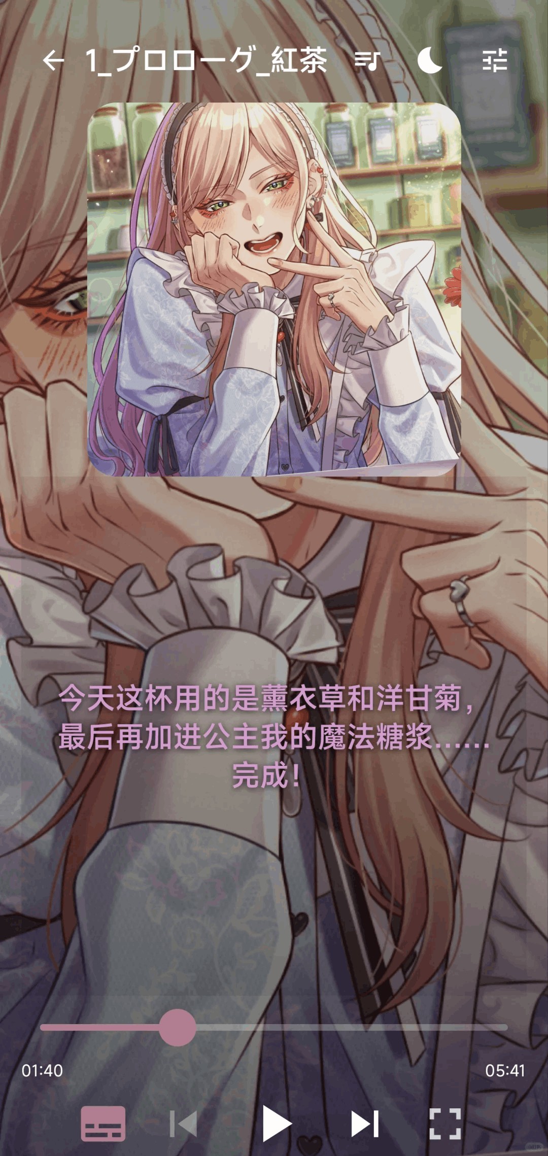 lamu乙游翻译器